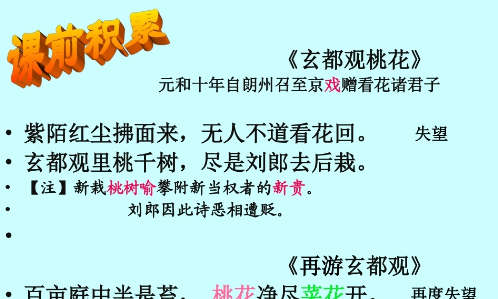 八年级语文陋室铭课件 人教版 课件