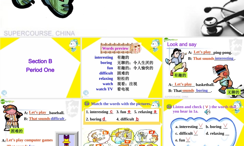 七年级英语上册  Unit 5 Do you have a 课件  人教新课标版 课件