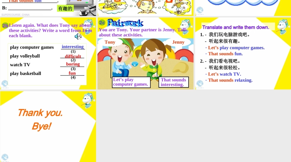 七年级英语上册  Unit 5 Do you have a 课件  人教新课标版 课件