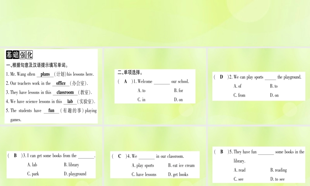 七年级英语上册 Unit 1 School and Friends Lesson 3 Welcome to Our School课件 (新版)冀教版 课件