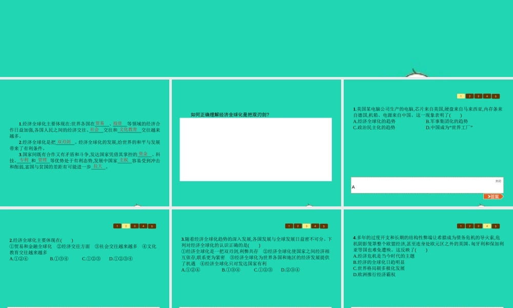 九年级政治全册 第三单元 科学发展 国强民安 33 和平发展 时代主题(第2课时)习题课件 粤教版 课件