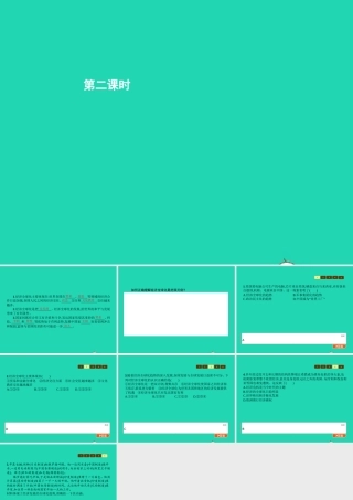 九年级政治全册 第三单元 科学发展 国强民安 33 和平发展 时代主题(第2课时)习题课件 粤教版 课件