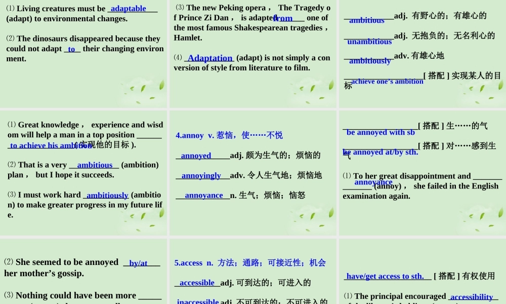 山东省沂水一中高二英语 Unit 1 the seventh period课件(新人教版 课件
