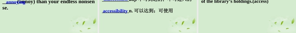 山东省沂水一中高二英语 Unit 1 the seventh period课件(新人教版 课件