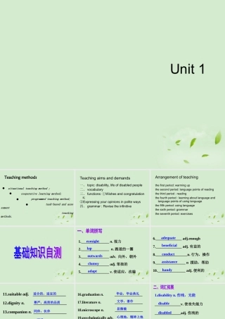 山东省沂水一中高二英语 Unit 1 the seventh period课件(新人教版 课件