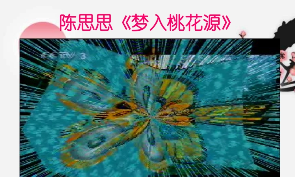 人教版例析高考古诗词鉴赏题解题方略 试题