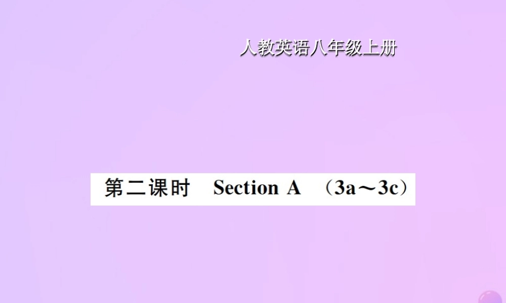 八年级英语上册 Unit 7 Will people have robots(第2课时)Section A习题课件 (新版)人教新目标版 课件