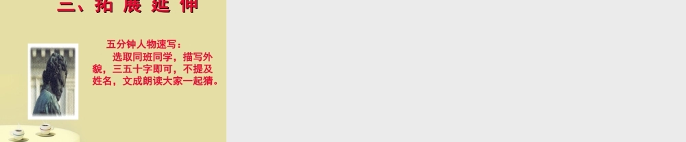 七年级语文下册 贝多芬课件 人教新课标版 课件