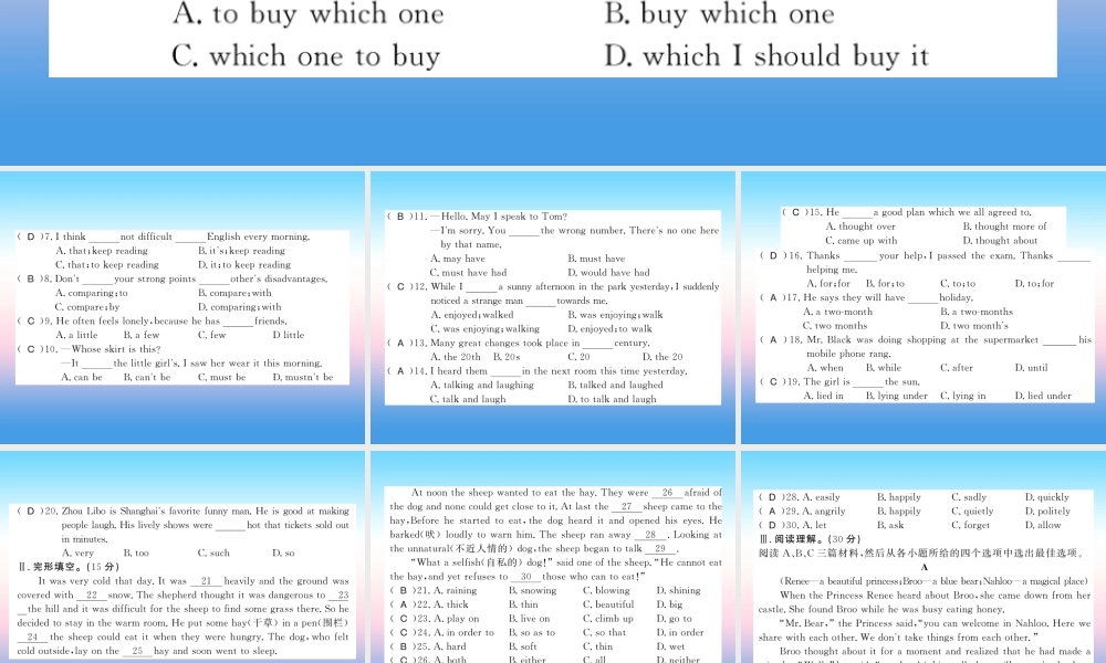 九年级英语上册 Unit 4 Stories and poems测评卷习题课件 (新版)冀教版 课件