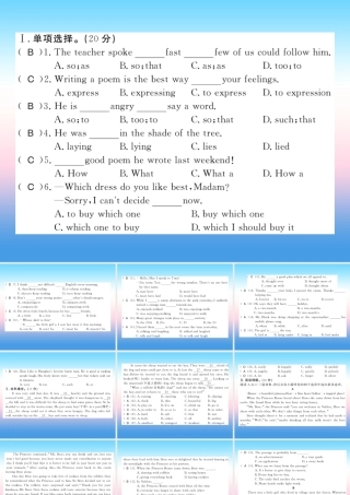 九年级英语上册 Unit 4 Stories and poems测评卷习题课件 (新版)冀教版 课件