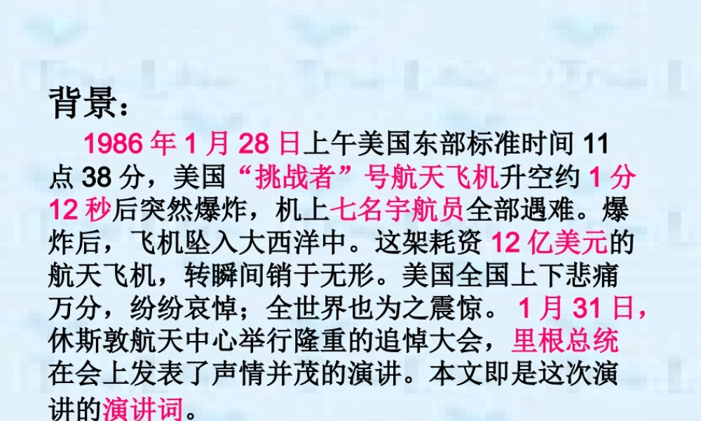 七年级语文下册 第五单元 第24课(真正的英雄)课件 人教新课标版 课件