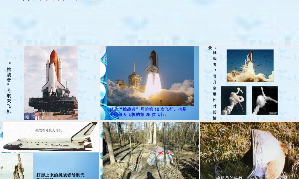 七年级语文下册 第五单元 第24课(真正的英雄)课件 人教新课标版 课件