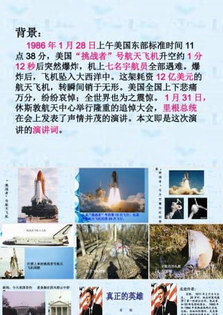 七年级语文下册 第五单元 第24课(真正的英雄)课件 人教新课标版 课件