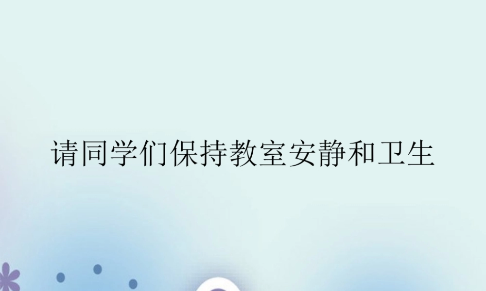 九年级数学(位似图形)课件北师大版 课件