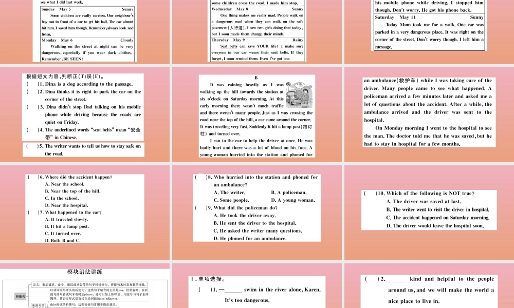 八年级英语上册 Module 12 Help Unit 3 Language in use作业课件 (新版)外研版 课件