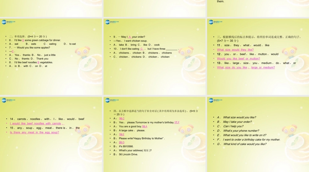 七年级英语下册 Unit 10 I d like some noodles Grammar Focus－3c(预习导航+堂堂清+日日清)课件 (新版)人教新目标版 课件