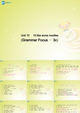 七年级英语下册 Unit 10 I d like some noodles Grammar Focus－3c(预习导航+堂堂清+日日清)课件 (新版)人教新目标版 课件