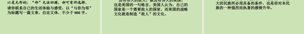 安徽省高三语文一轮复习 第二编 第四部分 第七节 论证严密课件