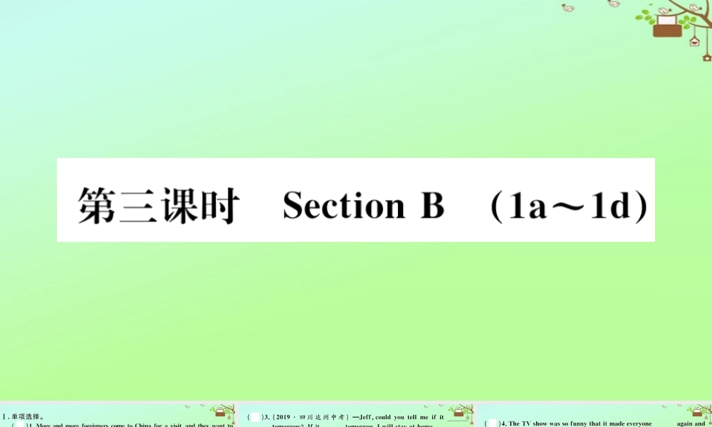 九年级英语全册 Unit 2 I think that mooncakes are delicious(第3课时)作业课件 (新版)人教新目标版 课件