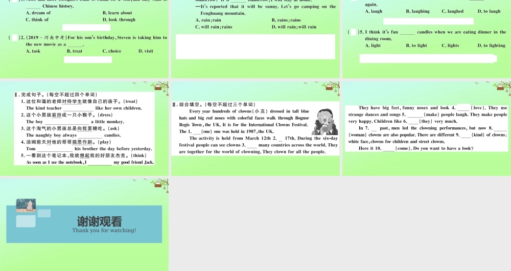 九年级英语全册 Unit 2 I think that mooncakes are delicious(第3课时)作业课件 (新版)人教新目标版 课件