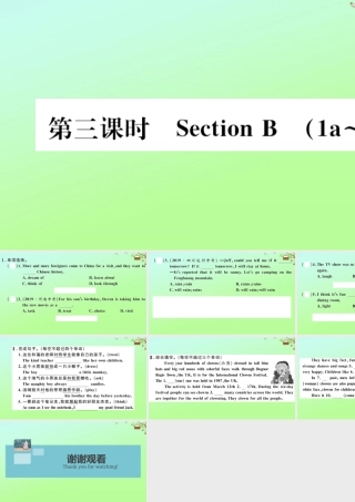 九年级英语全册 Unit 2 I think that mooncakes are delicious(第3课时)作业课件 (新版)人教新目标版 课件