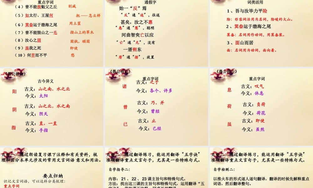 九年级语文下册 第六单元复习课(第1课时)课件 (新版)新人教版 课件