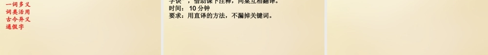 九年级语文下册 第六单元复习课(第1课时)课件 (新版)新人教版 课件