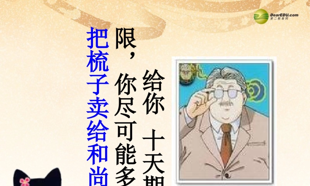 八年级政治下册 第七单元第15课创新与科技发展课件 鲁教版 课件