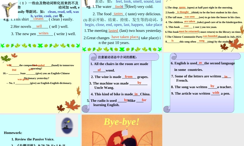 九年级英语复习课件The Passive Voice 人教新目标版 课件