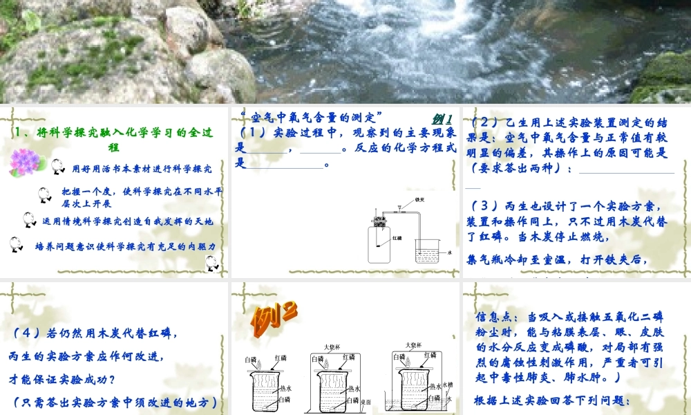 广东地区中考化学讲座课件