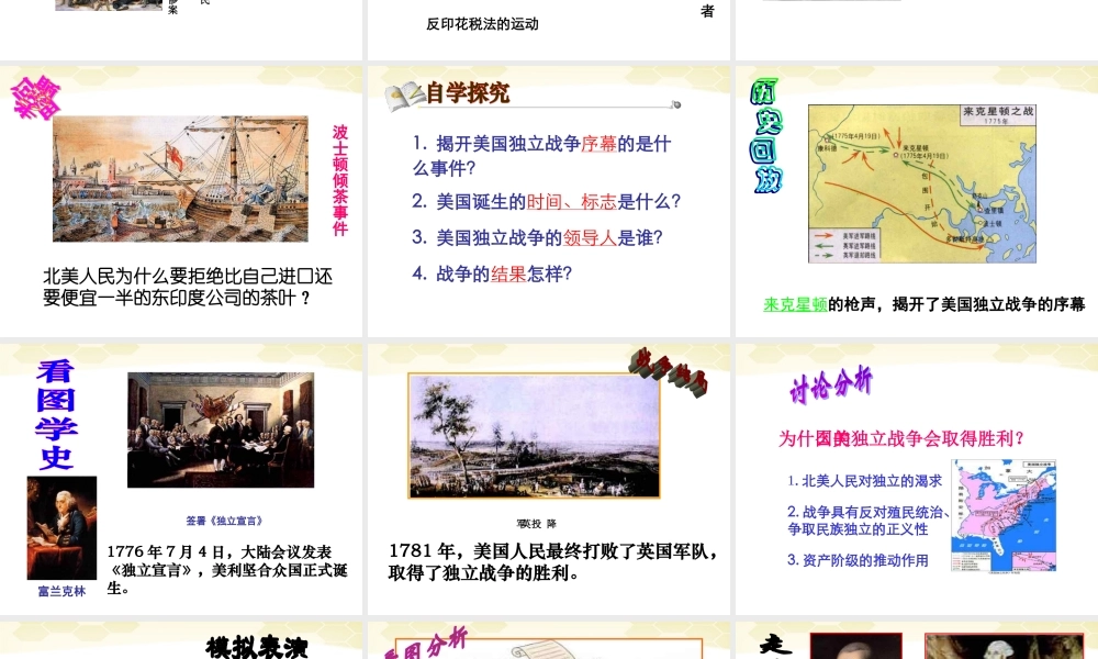 八年级历史与社会下册 5.4(资产阶级革命 新体制的创立)第二课时课件 人教新课标版 课件