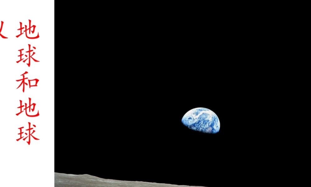 七年级数学下册 7.1分式公开课课件(三) 浙教版 课件