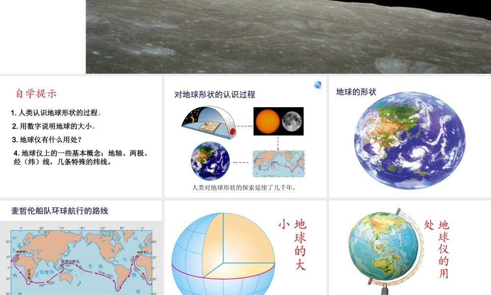 七年级数学下册 7.1分式公开课课件(三) 浙教版 课件