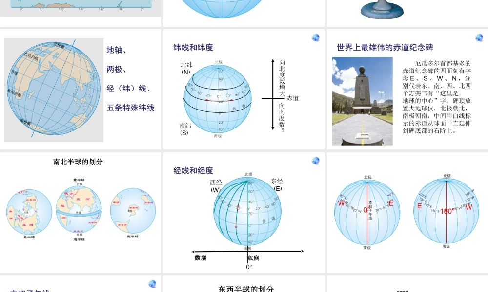 七年级数学下册 7.1分式公开课课件(三) 浙教版 课件