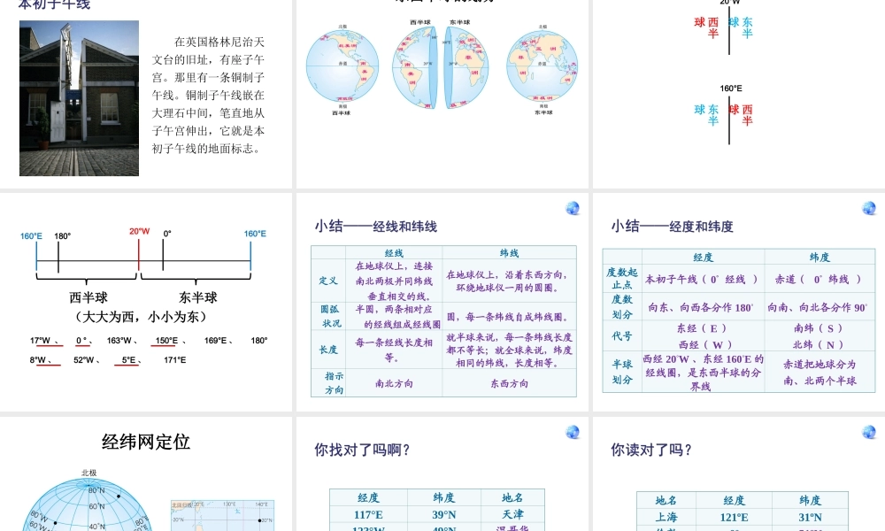 七年级数学下册 7.1分式公开课课件(三) 浙教版 课件