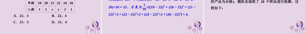 七年级数学下册 第6章(数据的分析)6.2 方差习题课件 (新版)湘教版 课件