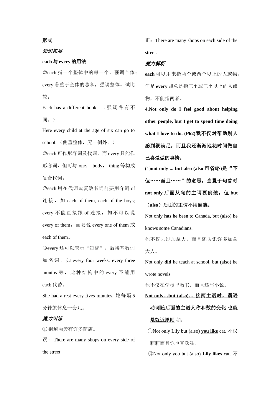 九年级英语8-12单元知识点复习资料 课件_第3页