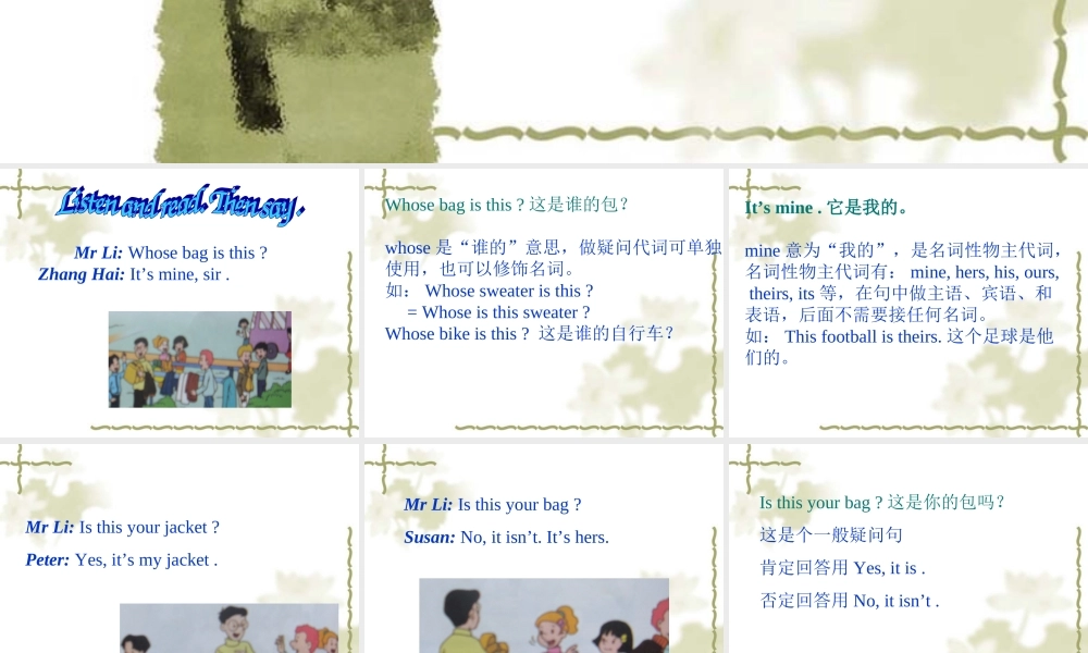 七年级英语Module 9 Unit1 Whose bag is this 课件外研版 课件