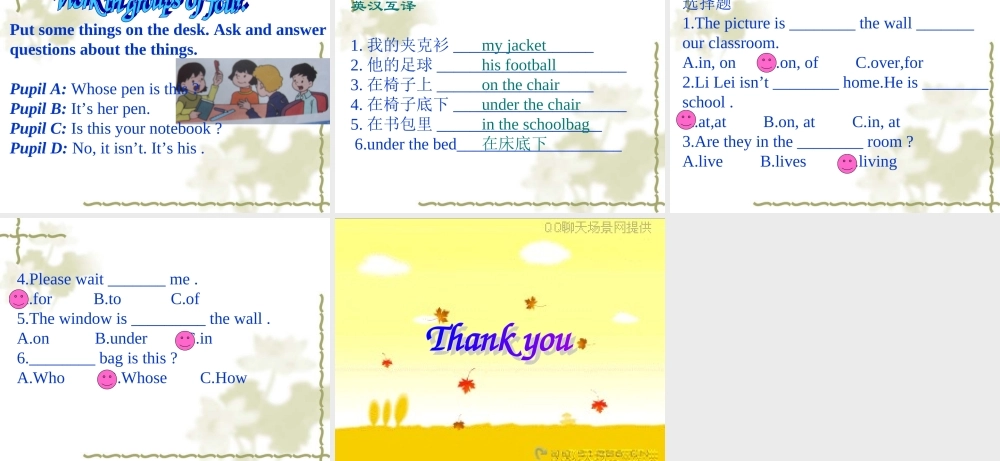 七年级英语Module 9 Unit1 Whose bag is this 课件外研版 课件