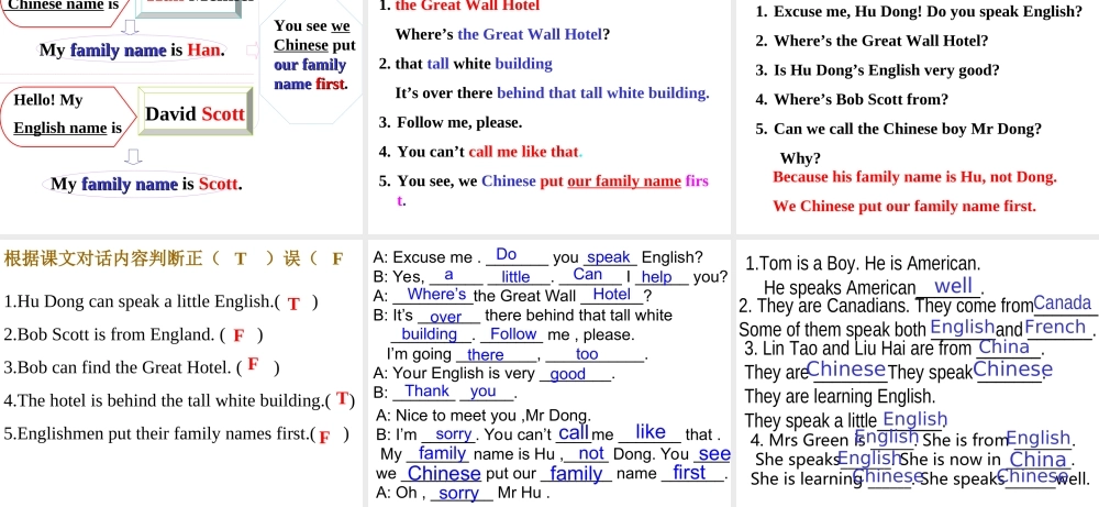 八年级英语 Lesson94 Let s talk about the map of the world课件