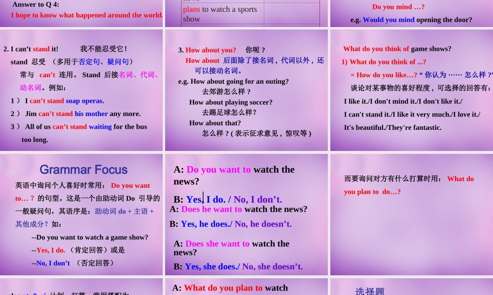 八年级英语上册 Unit 5 Do you want to watch a game show Period 3课件 (新版)人教新目标版 课件