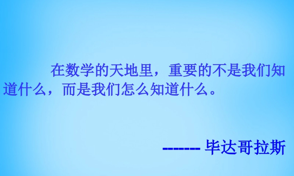 八年级数学下册 19.1(平行四边形)平行四边形的定义及性质课件 新人教版 课件