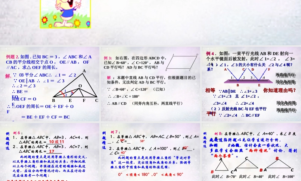 九年级数学下册 291 几何问题的处理方法复习课件1 华东师大版 课件
