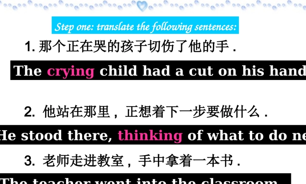 广东省高考英语专题复习重要语法现在分词 新课标 人教版 试题