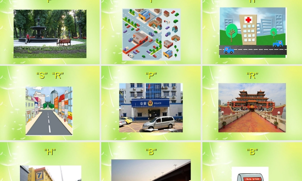 七年级英语下册 Unit 8 Is there a post office near here Section A课件1 (新版)人教新目标版 课件