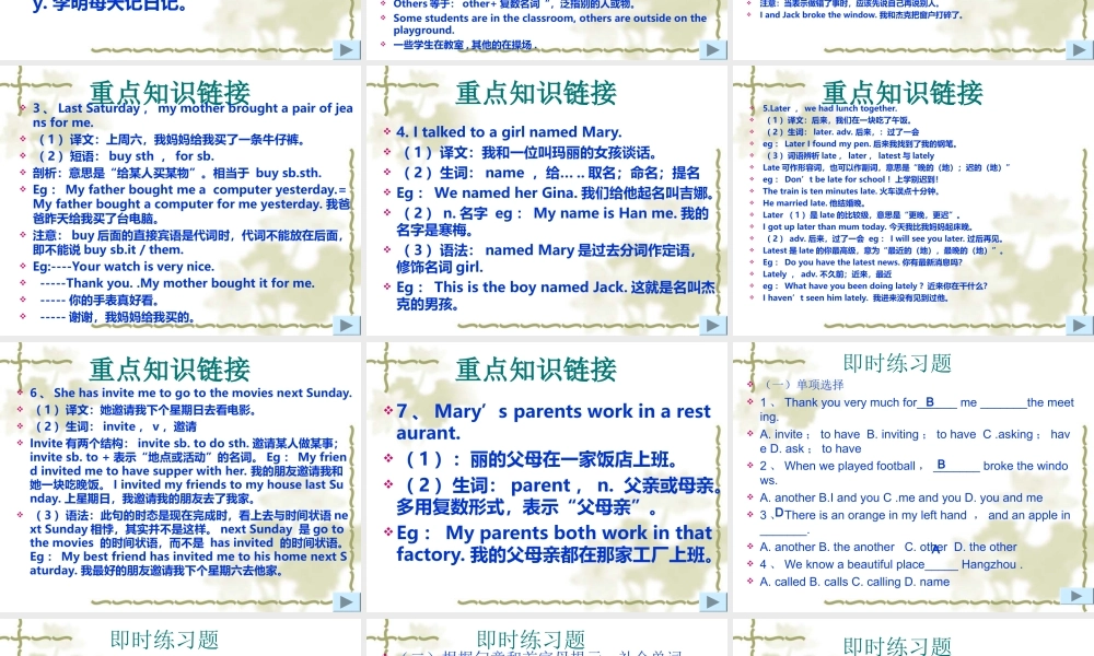 八年级英语 Lesson7 课件-冀教版课件