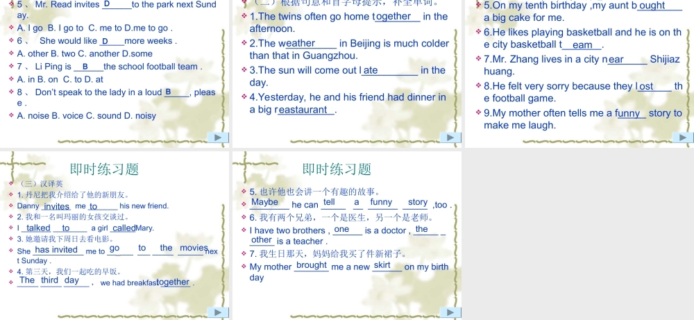 八年级英语 Lesson7 课件-冀教版课件