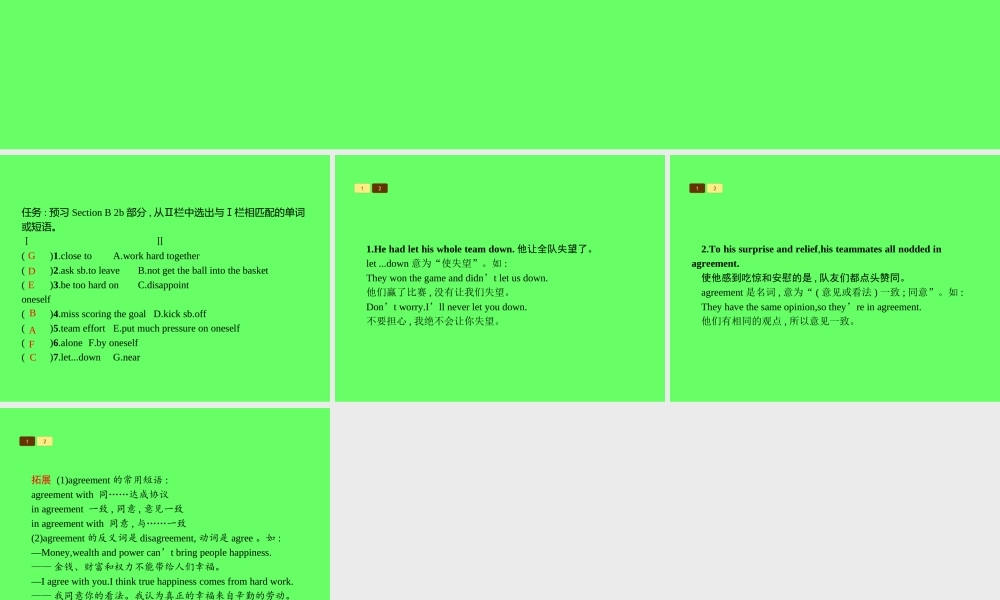 九年级英语全册 Unit 11 Sad movies make me cry Section B(2a 3b)课件 (新版)人教新目标版 课件