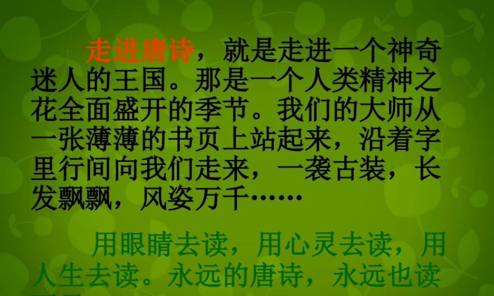 八年级语文上册 9(古诗四首)春望课件 苏教版 课件