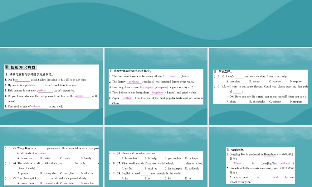 九年级英语全册 Unit 5 What are the shirts made of(第4课时)Section B2(3a Self Check)习题课件 (新版)人教新目标版 课件